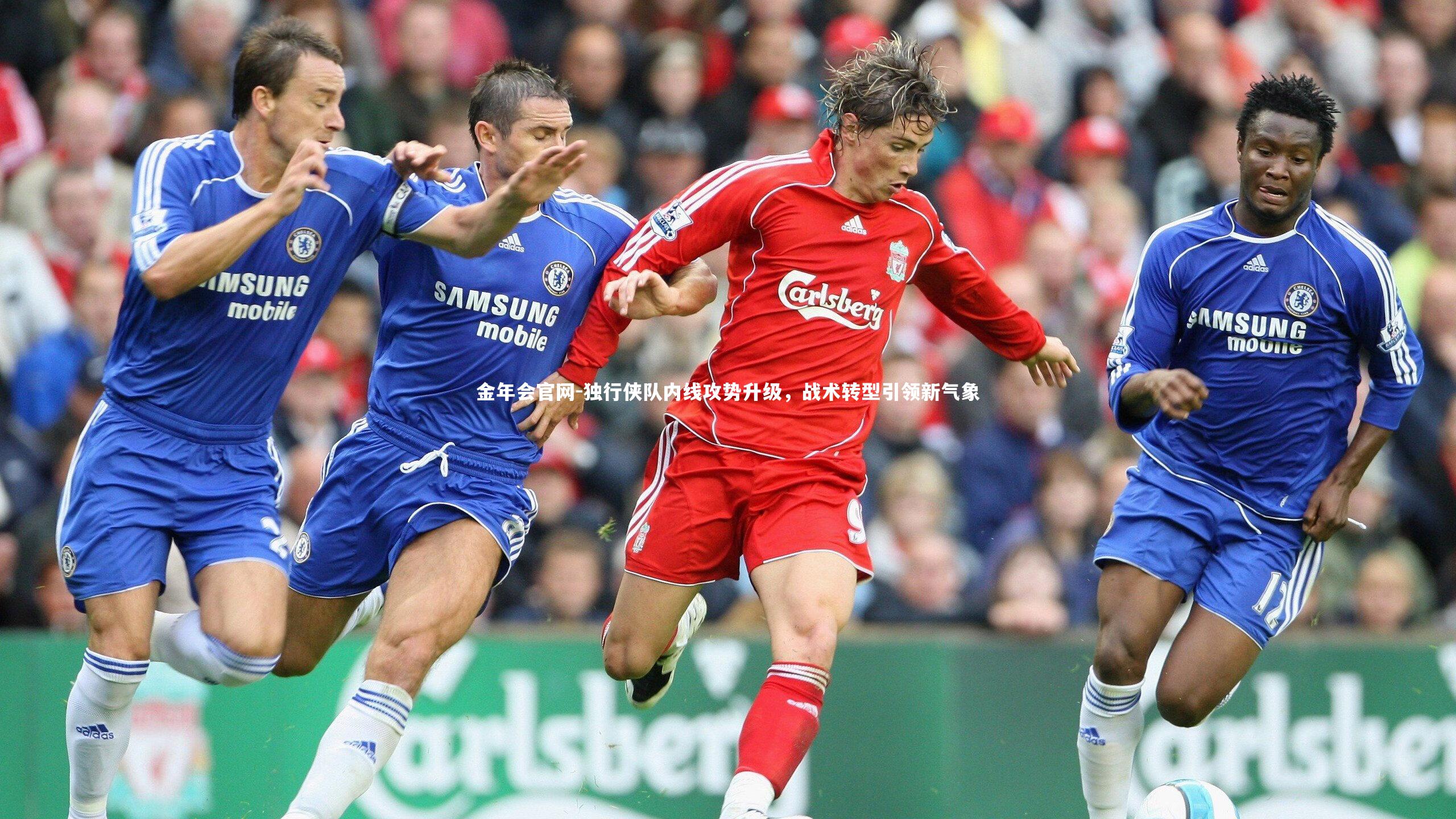 金年会官网-独行侠队内线攻势升级，战术转型引领新气象