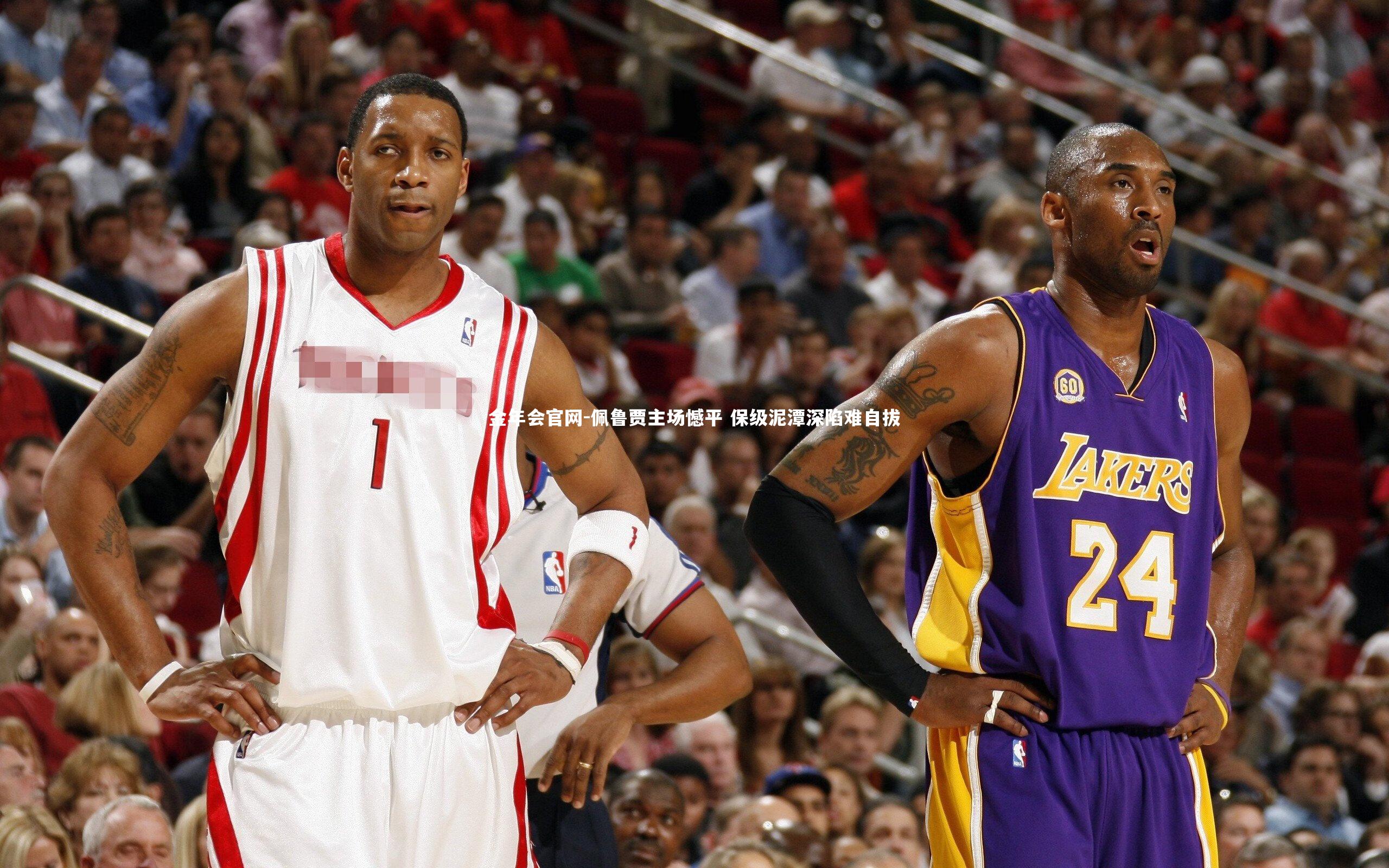 佩鲁贾主场憾平 保级泥潭深陷难自拔