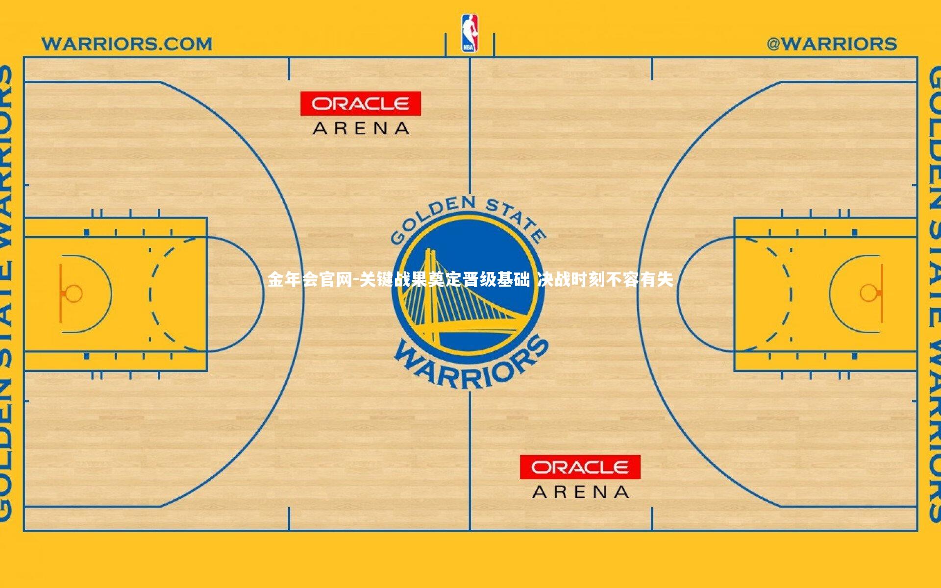 关键战果奠定晋级基础 决战时刻不容有失
